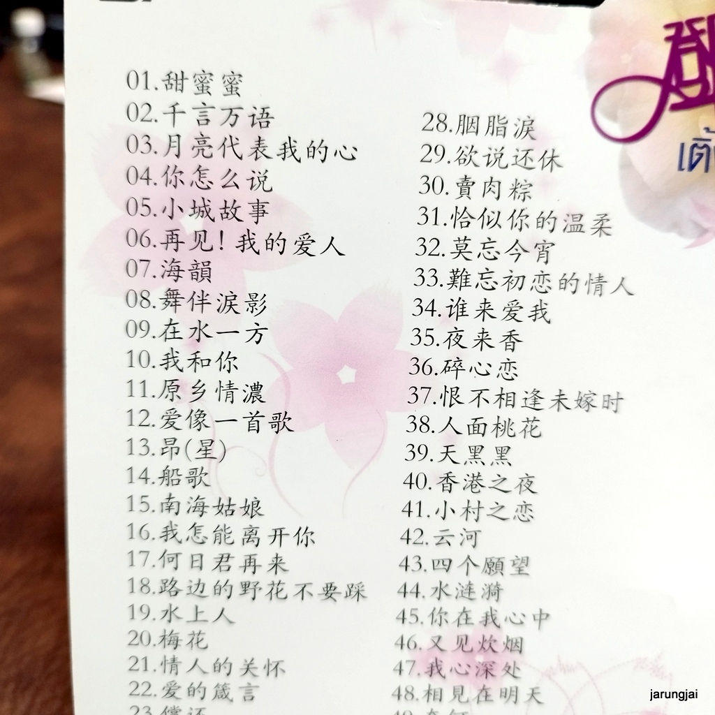 usb เติ้งลี่จวิน รวม 53 เพลง mp3 usb kt