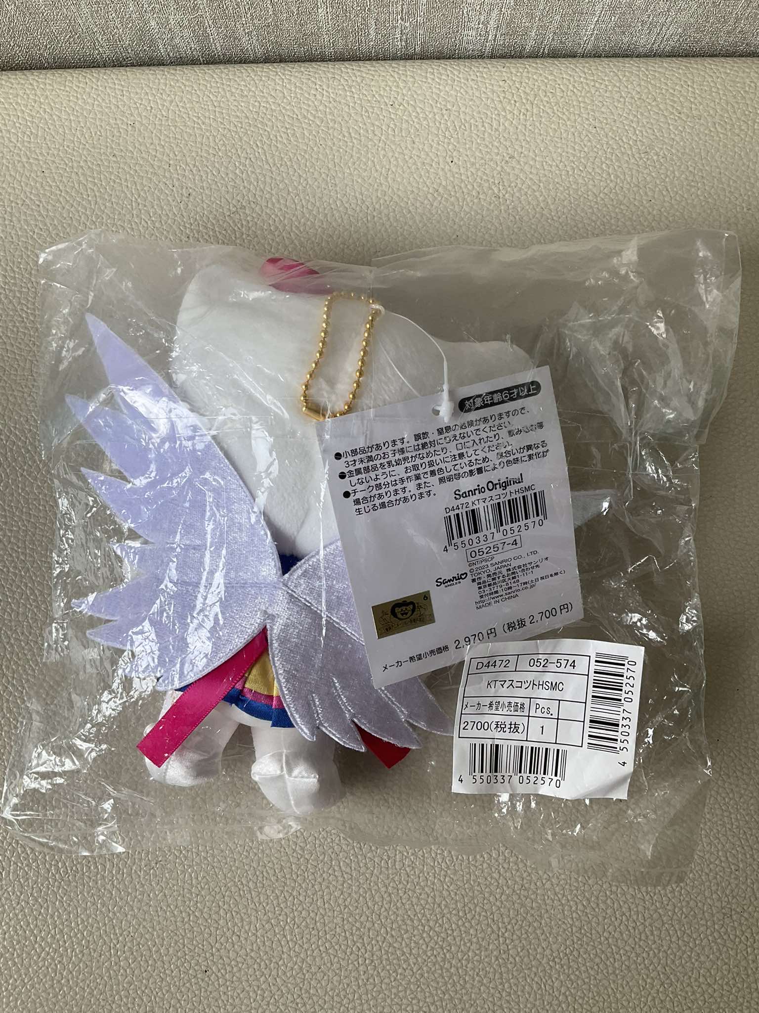 [พร้อมส่ง] พวงกุญแจ ตุ๊กตา คิตตี้ เซเลอร์มูน คอสมอส Kitty Sailormoon Cosmos Mascot Keychain ของแท้จากญี่ปุ่น