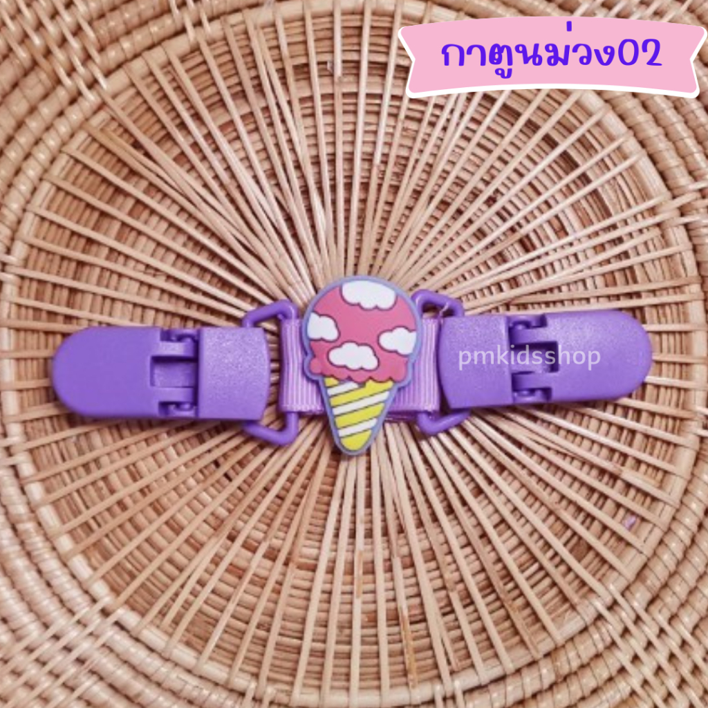 (แบบสั้น-ลายการ์ตูน) ที่หนีบผ้าเช็ดหน้าเด็ก หนีบเอี๊ยม สายคล้องกันหล่น กันตก คลิปหนีบผ้ากันเปื้อน