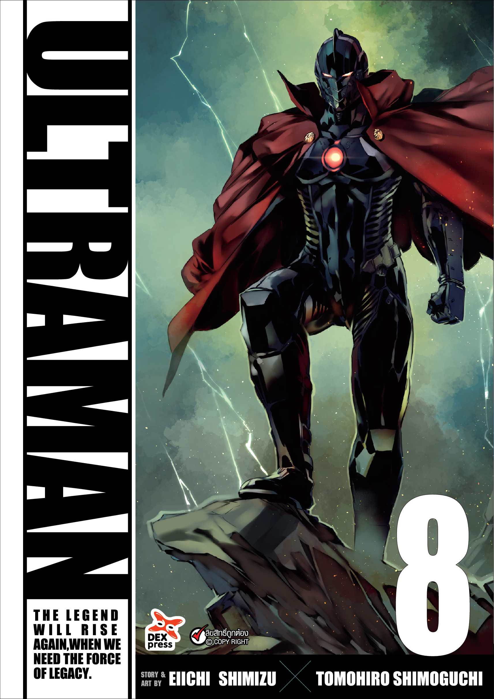 [DEXPRESS] ULTRAMAN อุลตร้าแมน เล่ม 8 ฉบับการ์ตูน