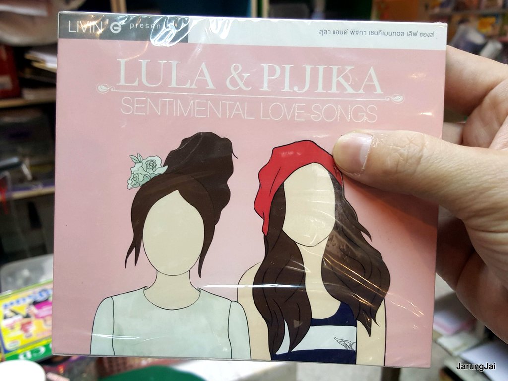 cd mga lula & pijika ลุลา พิจิกา sentimental love songs