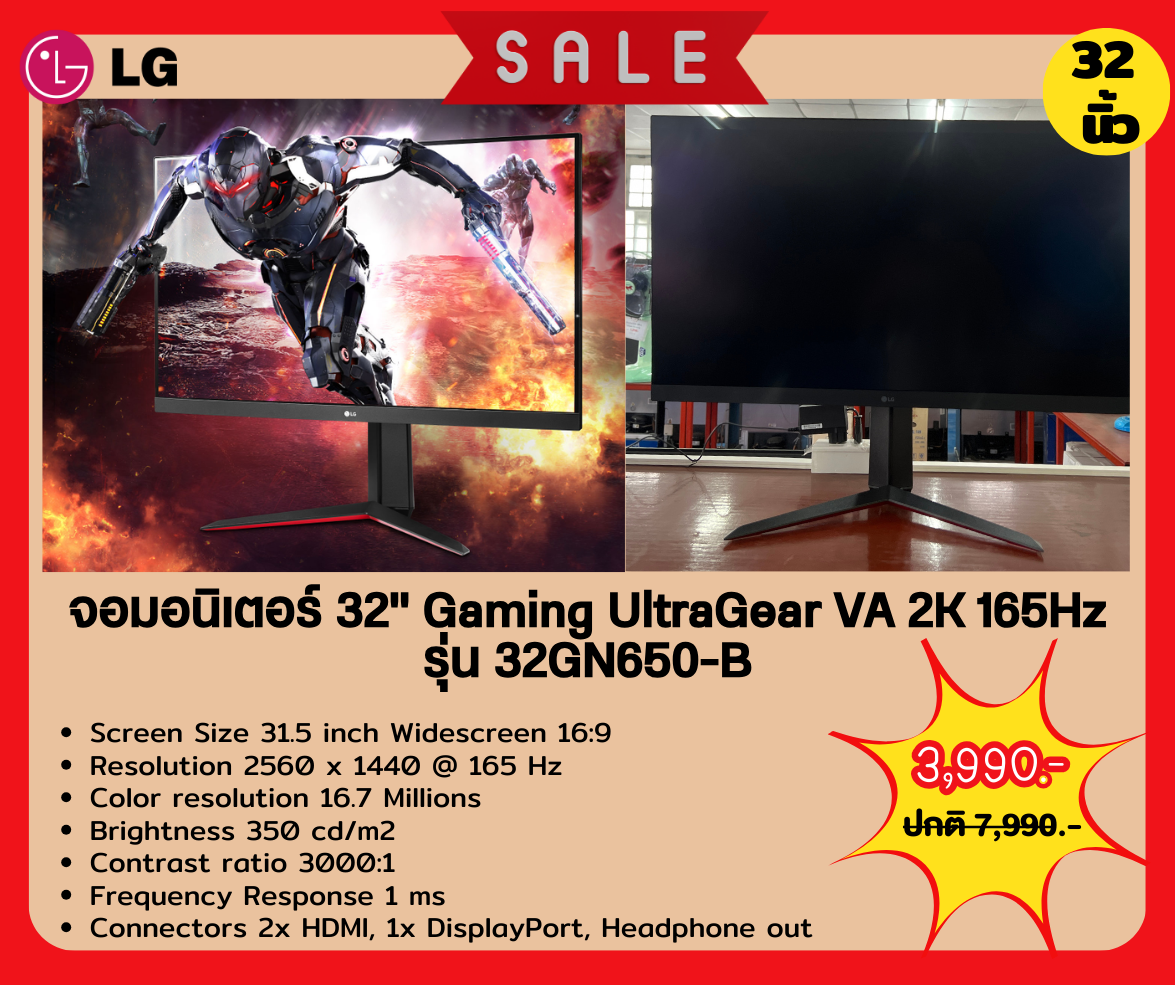 [ผ่อน0%] LG จอมอนิเตอร์ 32" UltraGear™ QHD 165Hz LED Gaming Monitor with FreeSync™ Premium (ชลบุรี ส่งฟรี)