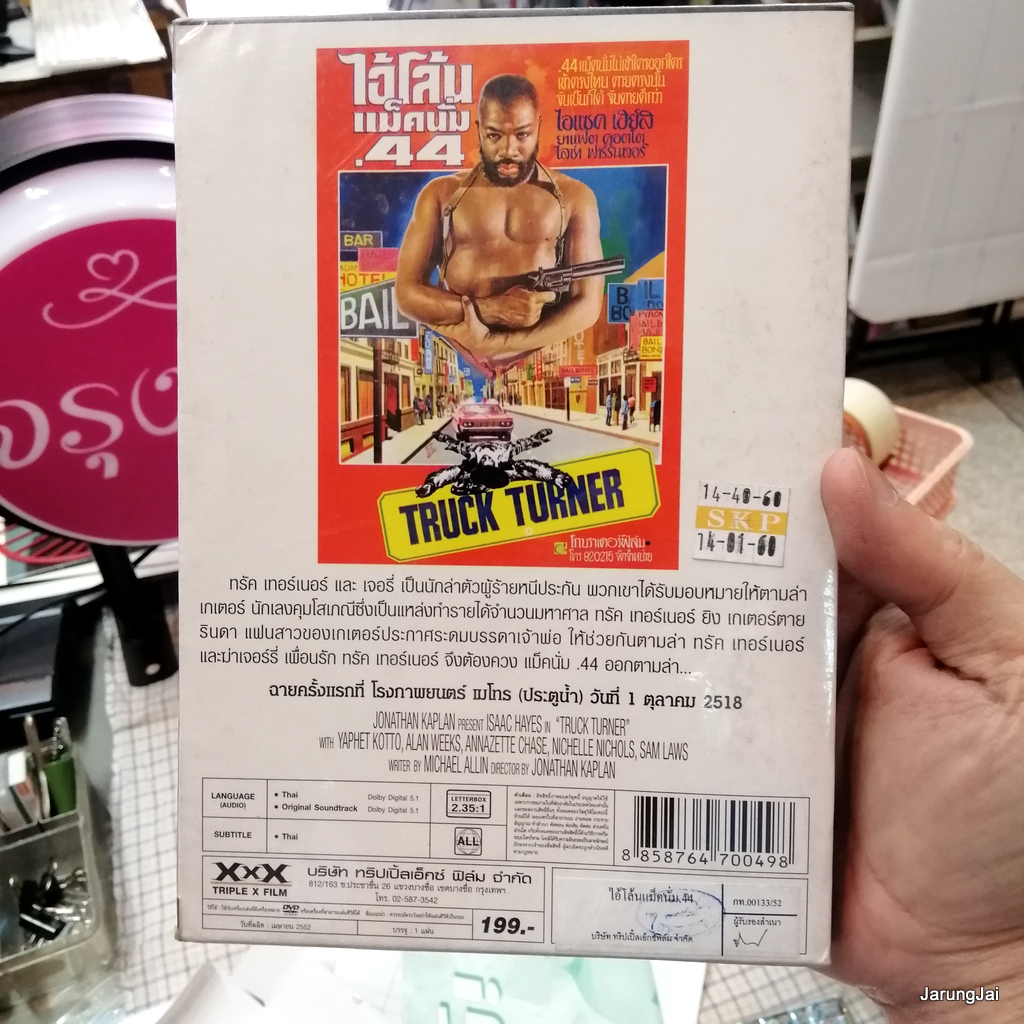 dvd หนัง truck turner ไอ้โล้น แม็คนั่ม .44 world movie legends