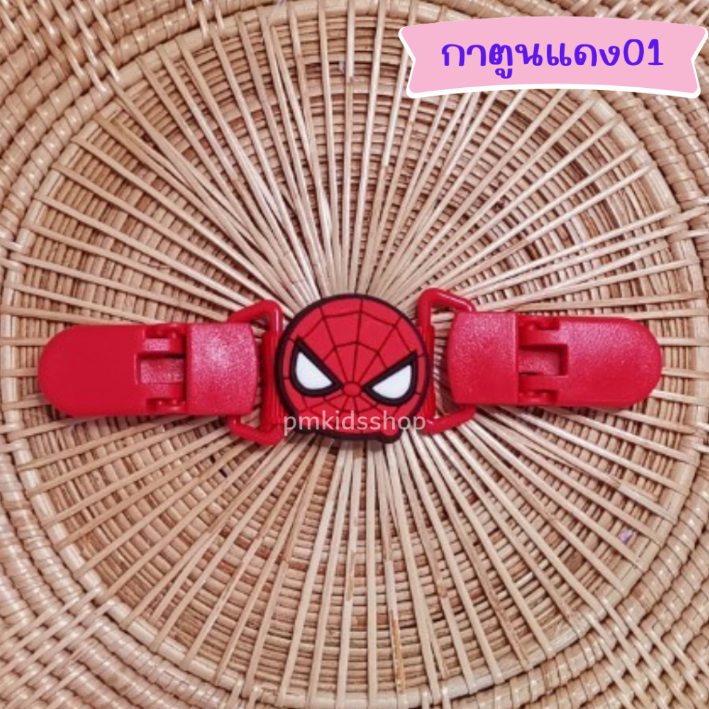 (แบบสั้น-ลายการ์ตูน) ที่หนีบผ้าเช็ดหน้าเด็ก หนีบเอี๊ยม สายคล้องกันหล่น กันตก คลิปหนีบผ้ากันเปื้อน