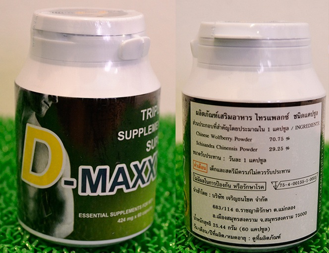 ซุปเปอร์ ดีแม๊กซ์ Super D-Maxxx 60 แคปซูล