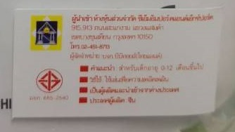 ตัวต่อ รถไฟ 32 ชิ้น