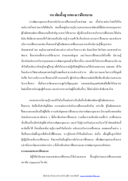(ค คน วิชาการ) 6215A05 แนวข้อสอบนักวิชาการคอมพิวเตอร์ 4 การประปาส่วนภูมิภาค กปภ. อัปเดต2567