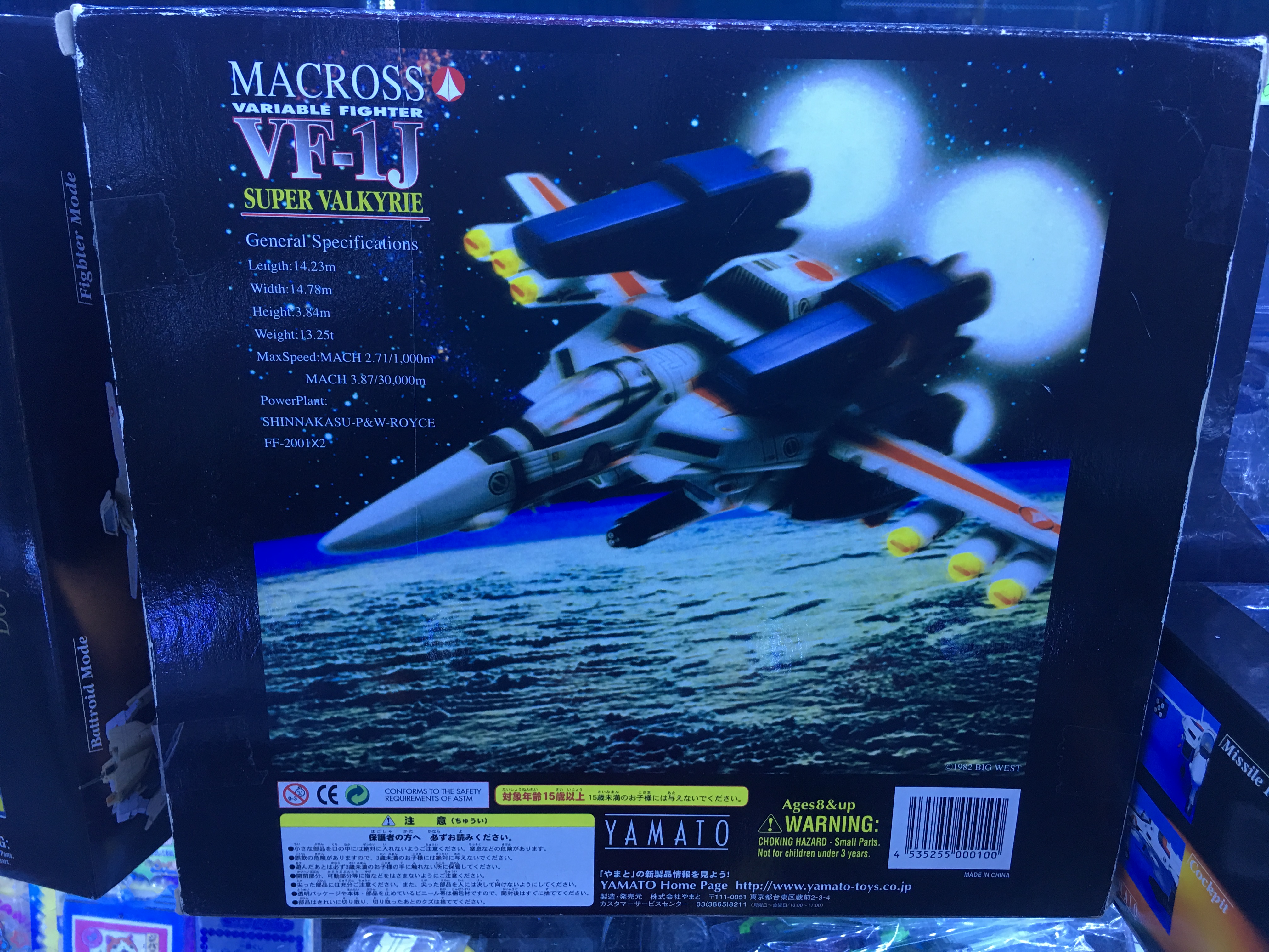 Yamato - Macross VF-1J Super Valkylrie Scale 1/60