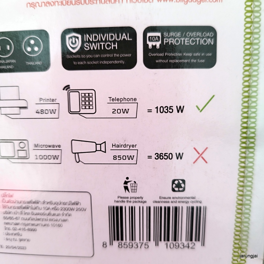 ปลั๊กไฟ 3 หัว BLL ชาร์จ usb ได้