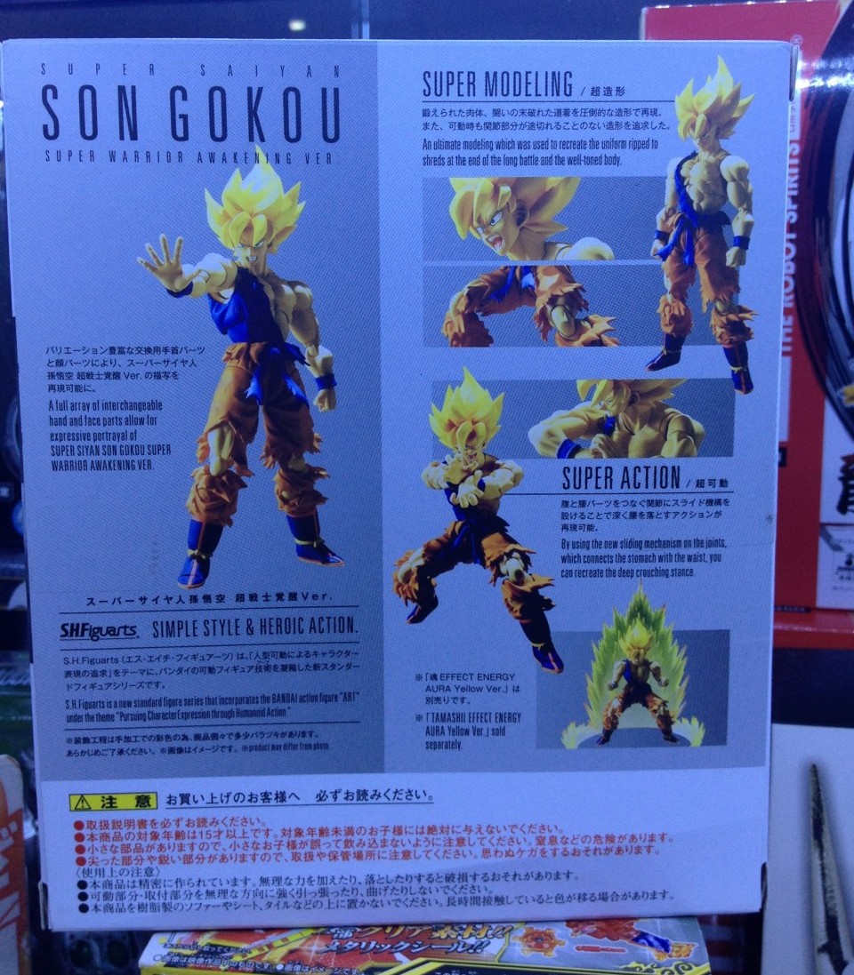SHFiguarts Dragonball - Super Saiyan Gokou