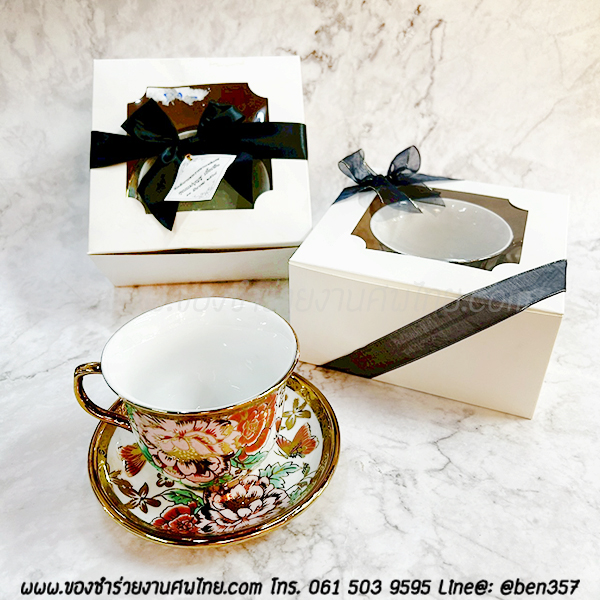 ของชำร่วยงานศพ ชุดแก้วกาแฟพร้อมจานรองแก้ว ลายทองใหญ่ กล่องขาวคาดริบบิ้น (KD) พร้อมห่อผ้า ชุดละ 75.-