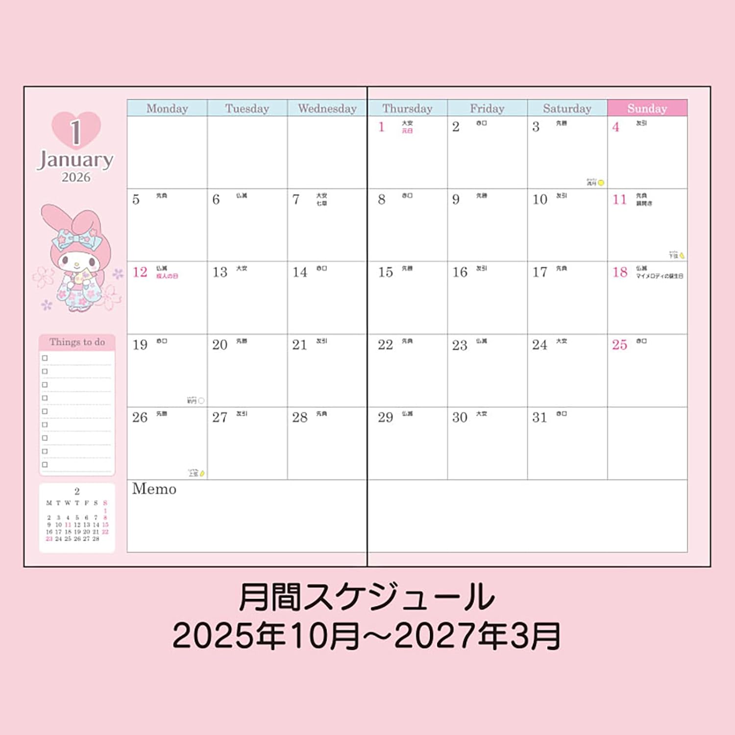 [PRE-ORDER] DIARY Planner 2026 สมุดแพลนเนอร์ มายเมโลดี้ My Melody Size A5 แพลนเนอร์ ไดอารี่ จากซานริโอ Sanrio Japan นำเข้าจากญี่ปุ่น マイメロディ A5デイトブック 2026