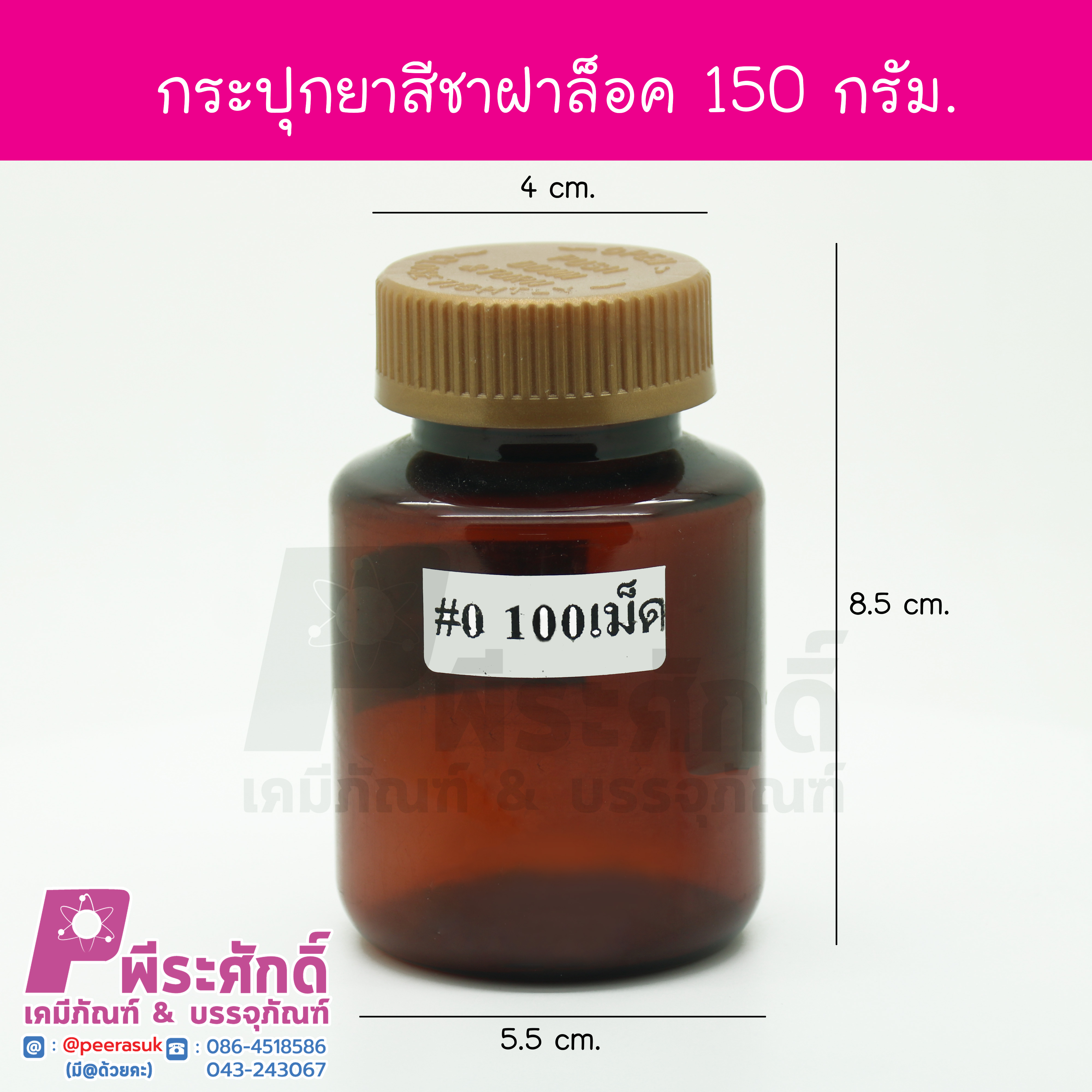 # ขวดขี้ผึ้ง