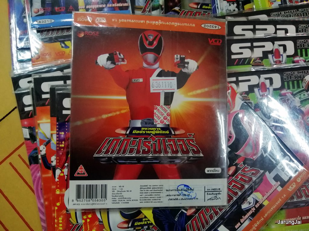 vcd เดกะเรนเจอร์ ขบวนการมือปราบผู้พิทักษ์ special police dekaranger sentai การ์ตูน แปลงร่าง คละปก vcd rose แผ่นละ 69฿ ranger