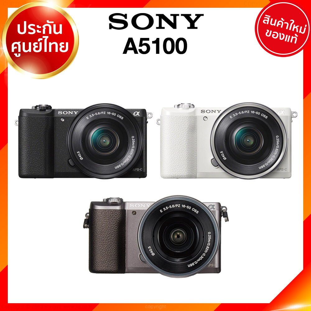 (เลิกผลิต) Sony A5100 kit 16-50 / ILCE-5100 Camera กล้องถ่ายรูป กล้อง โซนี่ JIA ประกันศูนย์ เช็คก่อนสั่ง