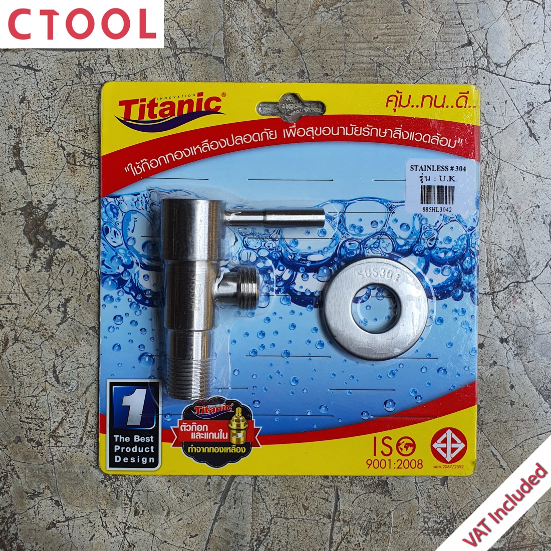 (สินค้าหมด)วาล์วลอย สแตนเลส304 UK Titanic ของแท้ - Authentic Stainless Valve - ซีทูล Ctool hardware