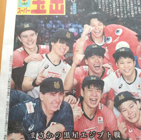 [PRE-ORDER] หนังสือพิมพ์ญี่ปุ่น Nikkan Sport วันที่ 8 ตุลาคม 2023 นักวอลเลย์บอลชาย ทีมชาติญี่ปุ่น Yuki Ishikawa Ran Takahashi Yuji Nishida ยูกิ อิชิคาว่า รัน ทาคาฮาชิ ยูจิ นิชิดะ