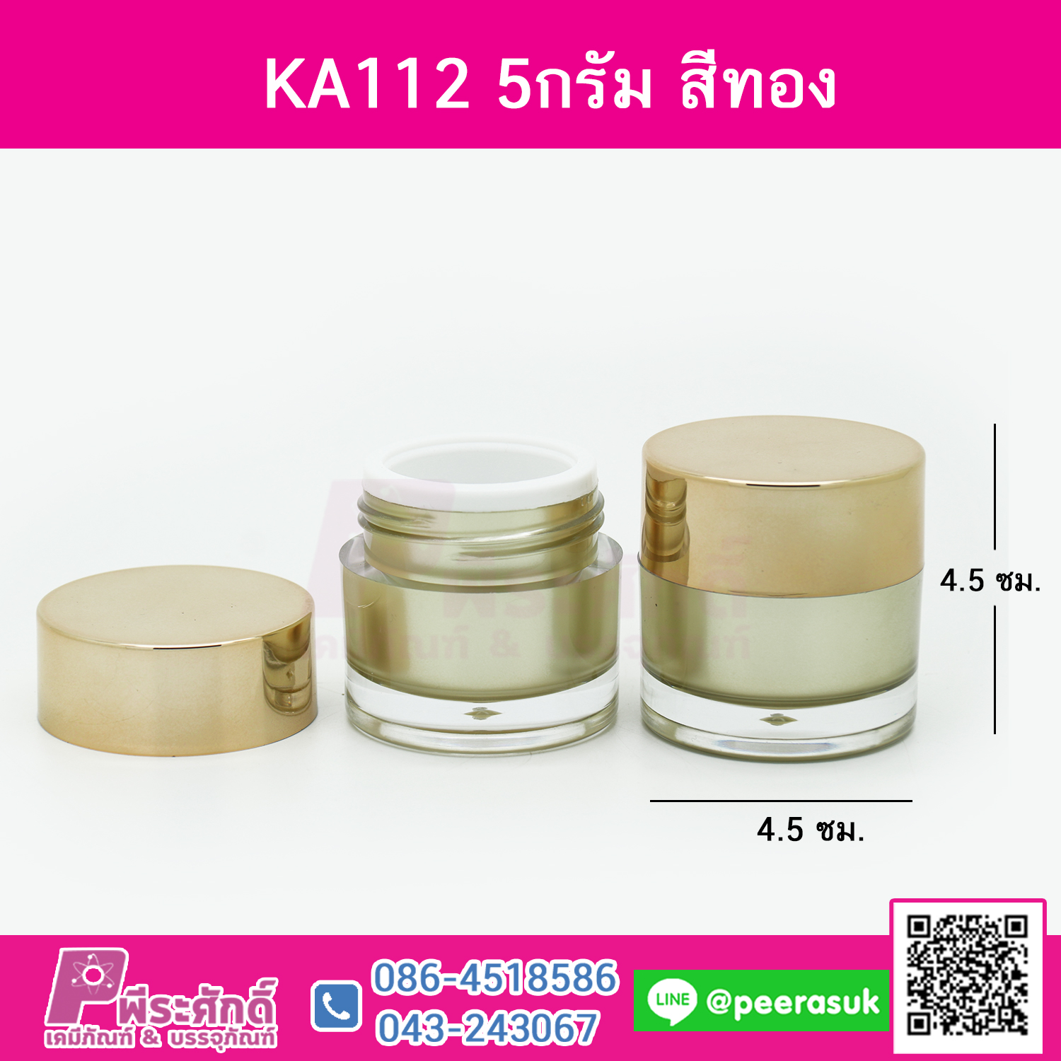 KA112 5กรัม สีทอง