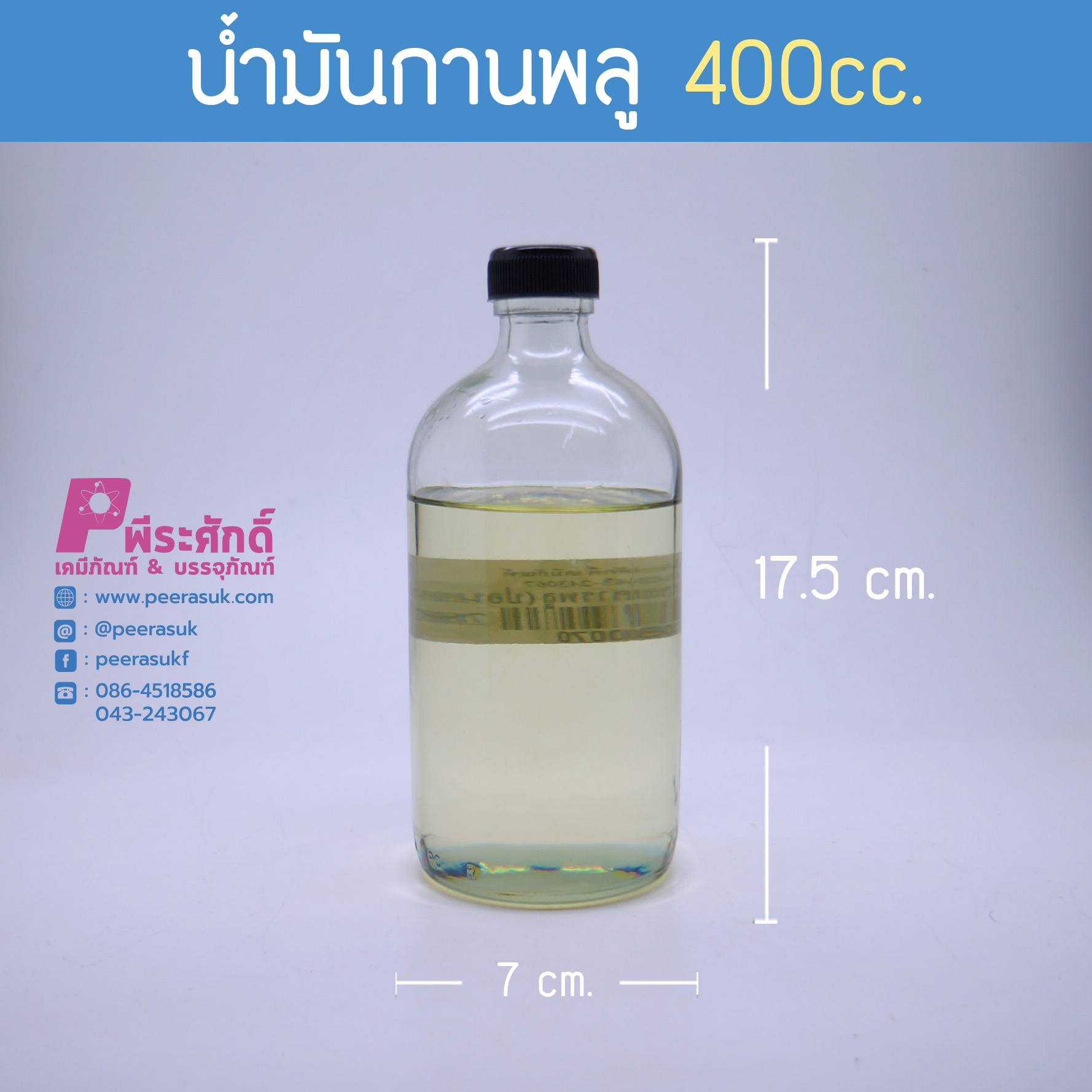 # น้ำมันกานพลู