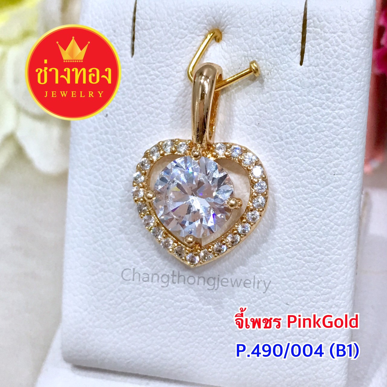 จี้เพชร Pink Gold (P.490/004/B1)