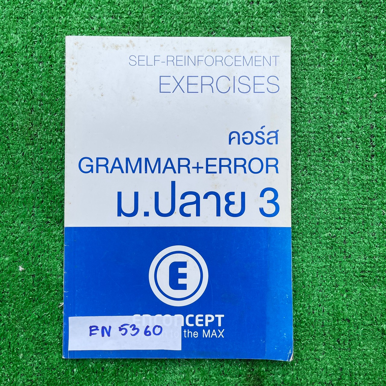 EN5360 [Enconcept] Self-Reinforcement Exercises Grammar + Error ม.ปลาย 3 แบบฝึกหัดแกรมม่าพร้อมเฉลยละเอียดทุกข้อ จำนวน 10 ชุด มีเขียนดินสอ 2 หน้า ขาย 100฿