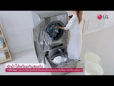 [ผ่อน0%10ด] LG เครื่องซักผ้า อบผ้า ฝาหน้า ซัก 10.5 kg อบ 7 kg รุ่น TWC1450H2E (ชลบุรี ส่งฟรี)