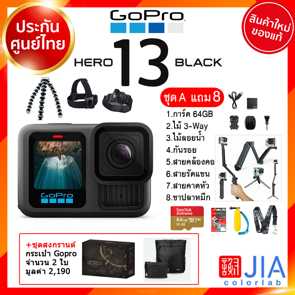 Gopro 13 Black Hero + ชุด A + สงกราน แผ่นกันรอย Vlog Action Camera Gopro10 กล้อง โกโปร แอคชั่น วีดีโอ JIA ประกันศูนย์
