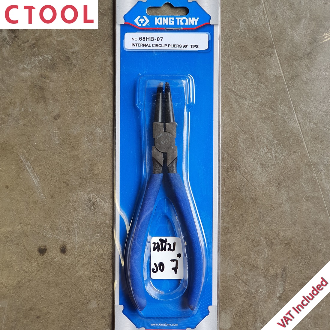 คีมหนีบแหวน,กิ๊บล็อก,ปะเก็น ปากงอ 7นิ้ว 68HB-07 KingTony ของแท้ - Authentic Internal Circlip Plers 90 Degree Tips - ซีทูล Ctoolhardware