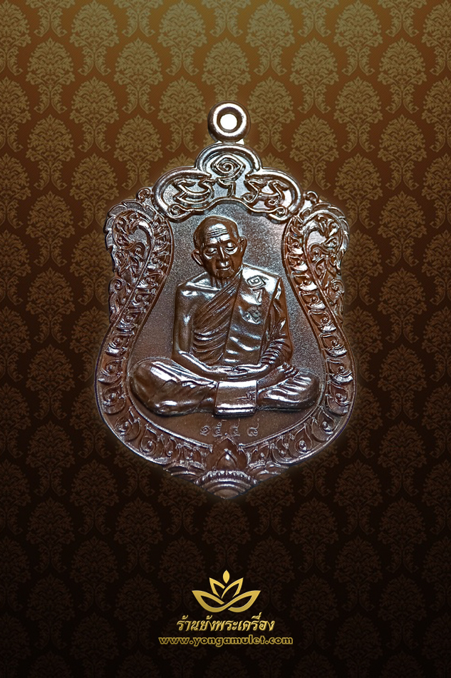 หลวงปู่ทิม วัดละหารไร่ เหรียญที่ระลึกครบรอบชาตกาล 143 ปี เนื้อนวโลหะ หมายเลข 1548