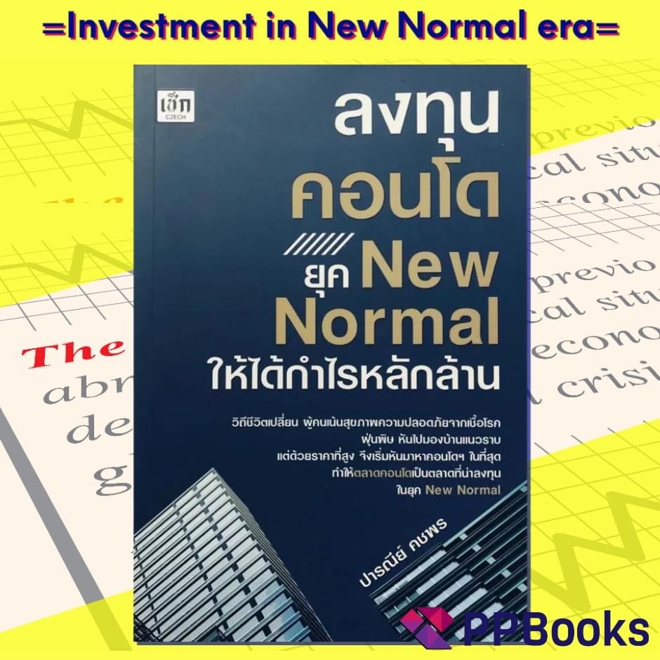 Investment in New Normal era