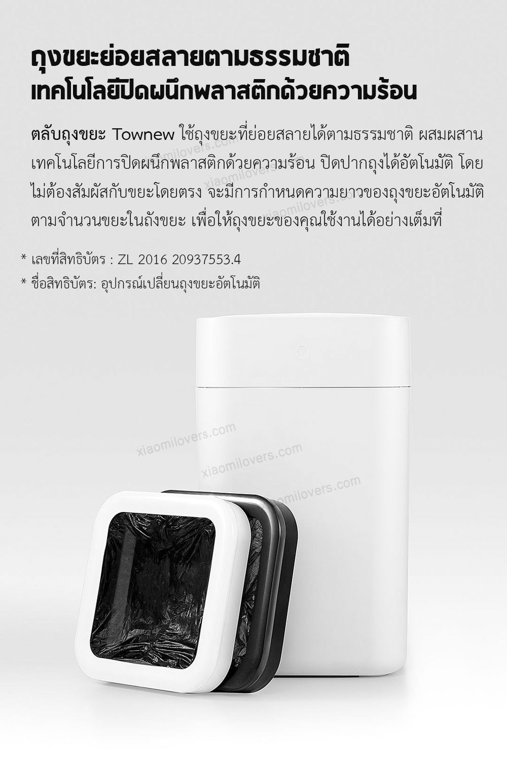 Xiaomi Townew Garbage Bag Refill Cartridge - ตลับถุงขยะ Townew (6 ชิ้น)