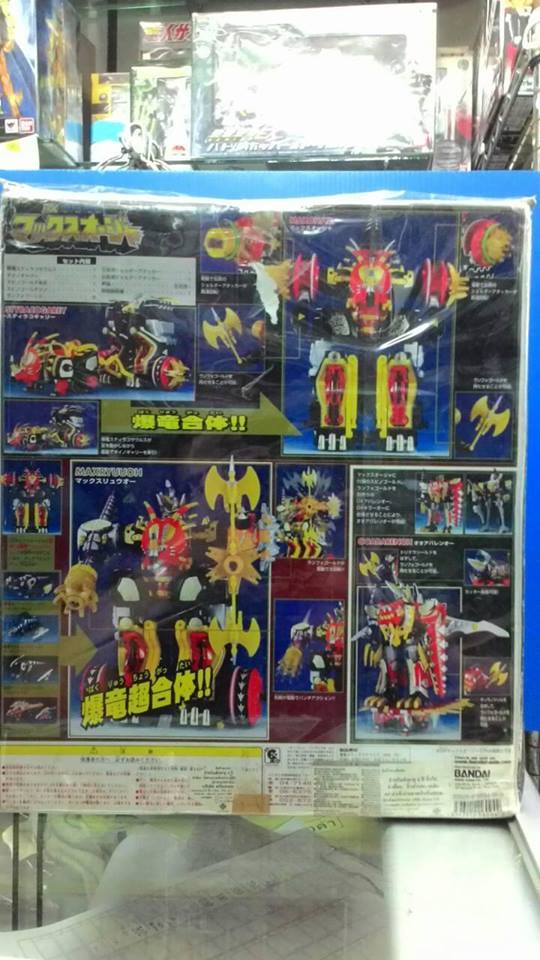 DX Bakuryuu Sentai Abaranger - Max Ohja