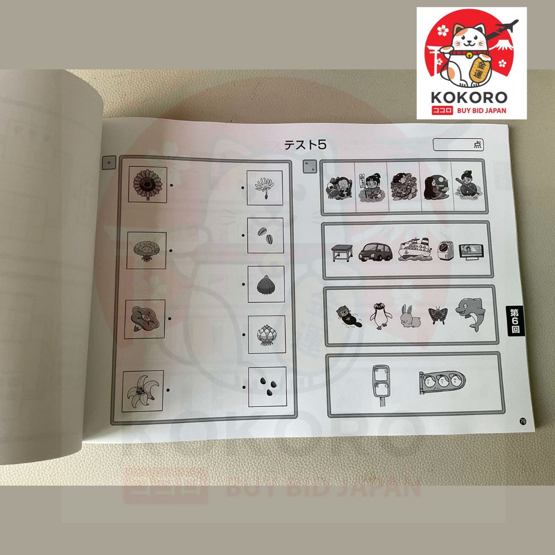 [PRE-ORDER] 幼児模擬テスト集: 有名小入試 (2026) หนังสือรวมข้อสอบ เด็กประถมญี่ปุ่น Children's mock test collection : Famous elementary school entrance exams (2026) ภาษาญี่ปุ่น