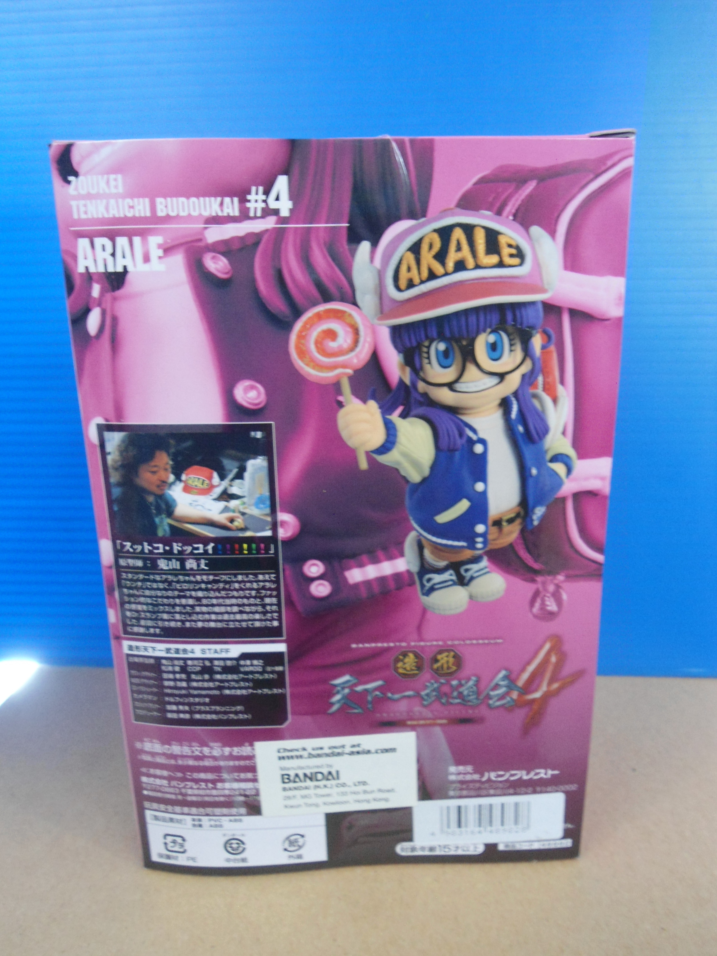 Banpresto SCulpture Arale