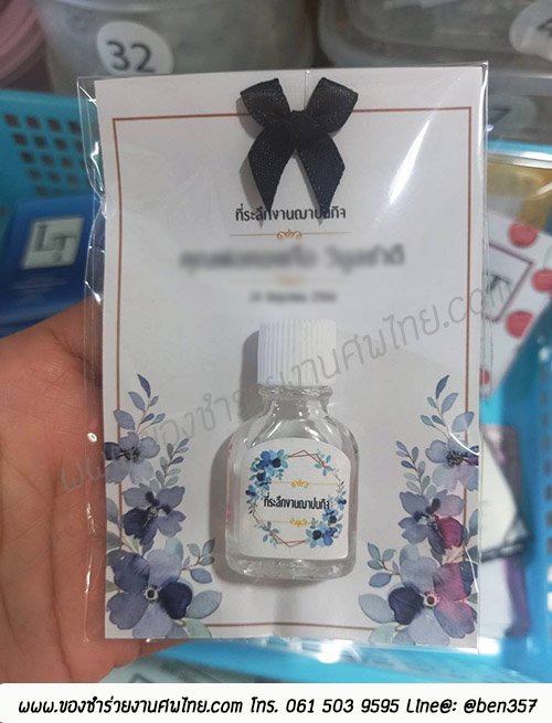 ของชำร่วยงานศพ, ของที่ระลึกแจกงานศพ, พิมเสนน้ำแจกงานศพ, พิมเสนน้ำ, พิมเสนน้ำสวยๆ แจกงานศพ, แจกพิมเสนน้ำงานศพ, ยาดมแจกงานศพ, แจกยาดมงานศพ, ของชำร่วยงานศพแจกอะไรดี, ของชำร่วยงานศพมาใหม่