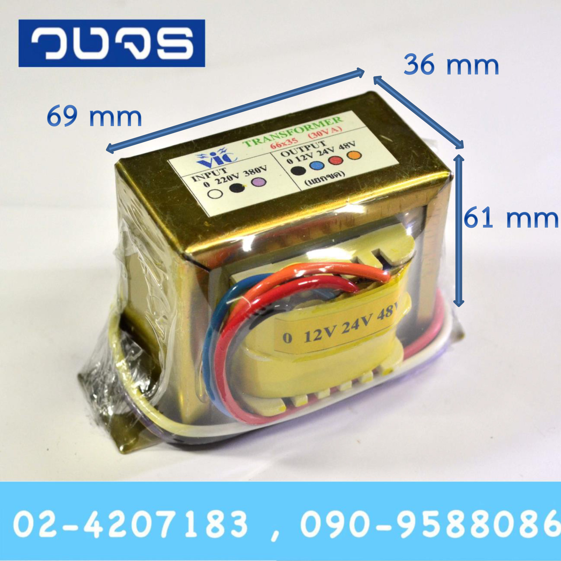 หม้อแปลง Input 0 220 380 VAC Output 0 12 24 48 VAC 30 VA