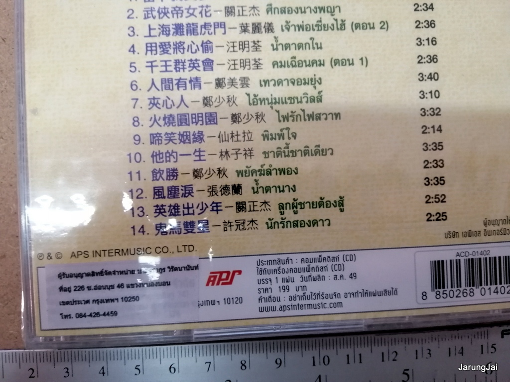 pre-order cd เพลงจีน คละชุด คละปก บ.aps ปก 199 audio cd aps