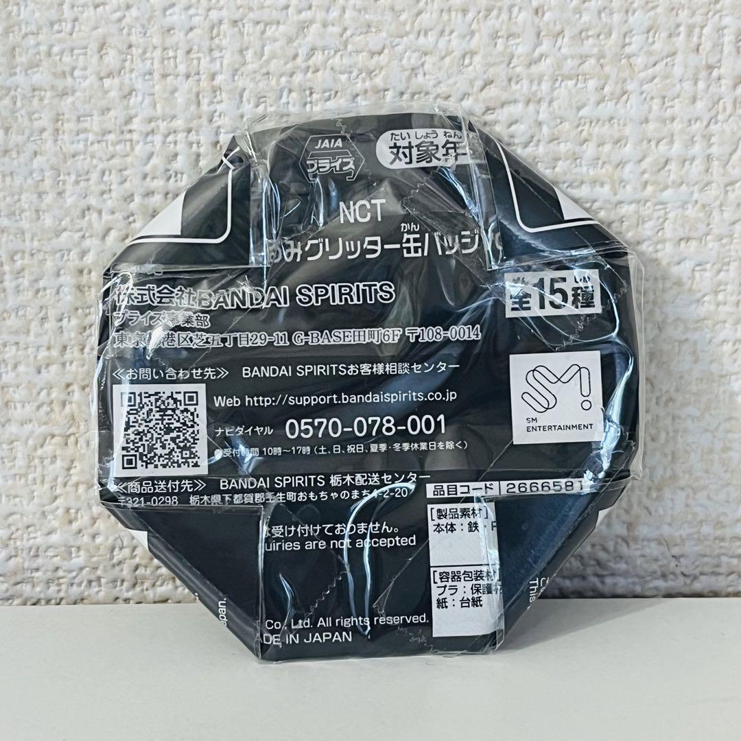 [PRE-ORDER] เข็มกลัด เตนล์ TEN WayV Size 7 cm จาก BANDAI SPIRIT นำเข้าจากญี่ปุ่น NCT Chibigurumi Glitter Can Badge NCT ちびぐるみグリッター缶バッジvol.1