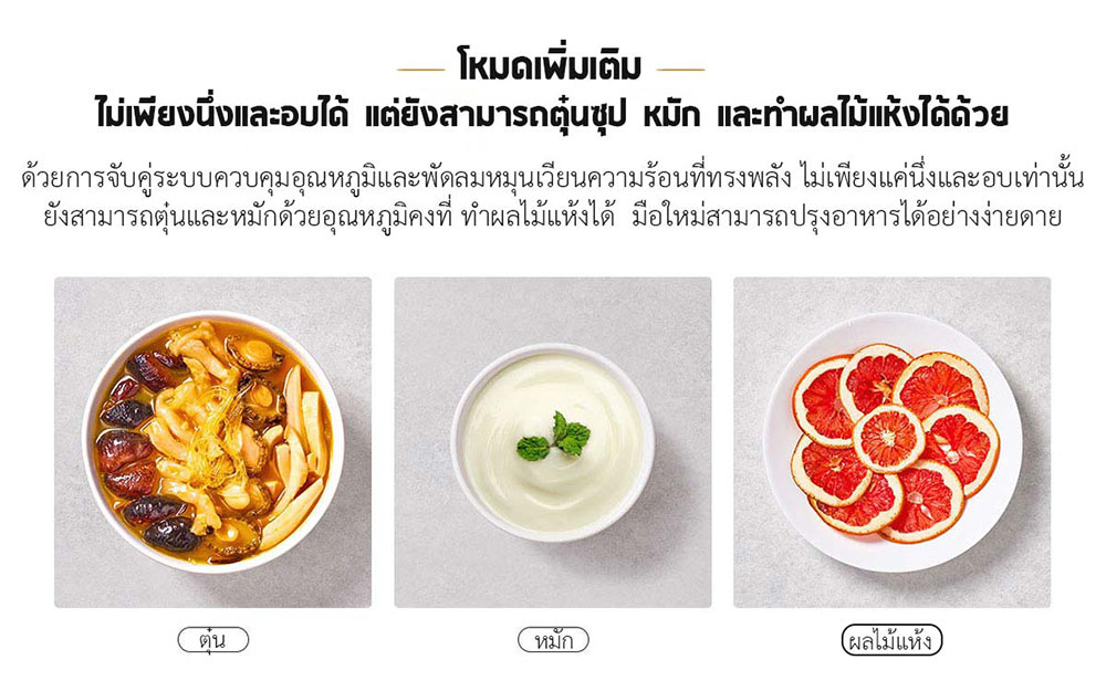 Xiaomi Smart Steaming Oven 30L - เตาอบไอน้ำอัจฉริยะเสี่ยวหมี่ 30 ลิตร(แถมหัวแปลง)