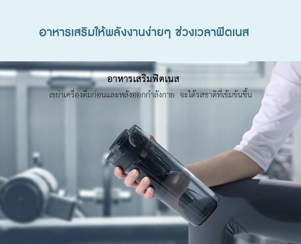 Xiaomi Tritan Water Cup 600ml. - ขวดน้ำไททันเสี่ยวหมี่ ขนาด 600ml.