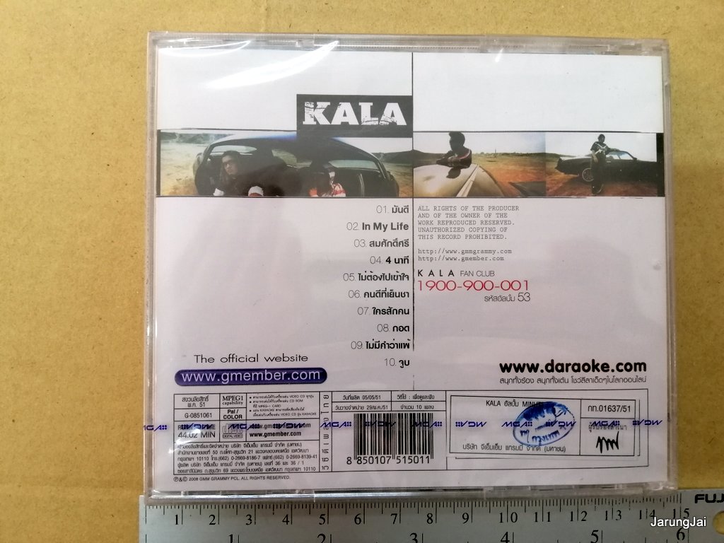 vcd kala - minute วงกะลา มันดี vcd gmm รุ่นเจาะกล่อง