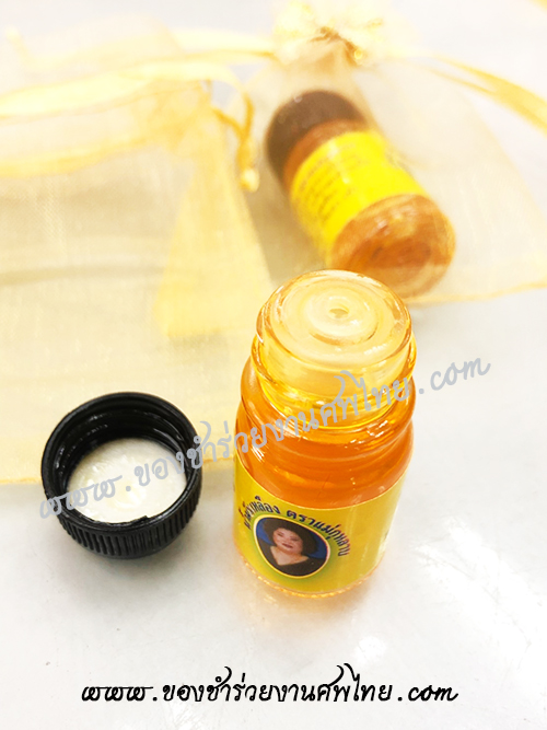 ของชำร่วย, ของชำร่วยงานศพ, ของชำร่วยแจกงานศพ, ของที่ระลึกแจกงานศพ, ของแจกงานศพ, ของชำร่วย ยาหม่องแจกงานศพ, ยาหม่องแจกงานศพ, ยาหม่องตราแม่กุหลาบ, ยาหม่องตราห้าม้า, ยาหม่องเสลดพังพอน, ยาหม่องแจกงานศพ, ที่ระลึกงานฌาปนกิจศพ, ของชำร่วยงานศพ ยาหม่อง, ยาหม่องเสลดพังพอนแจกงานศพ, ยาหม่องน้ำ, ยาหม่องน้ำแจกงานศพ, น้ำมันเขียวสมุนไพร, ยาสมุนไพรแจกงานศพ, น้ำมันเขียวแม่กุหลาบ, น้ำมันเขียวเสลดพังพอน, น้ำมันเขียวเสลดพังพอนแม่กุหลาบ, แจกน้ำมันเขียวงานศพ, 