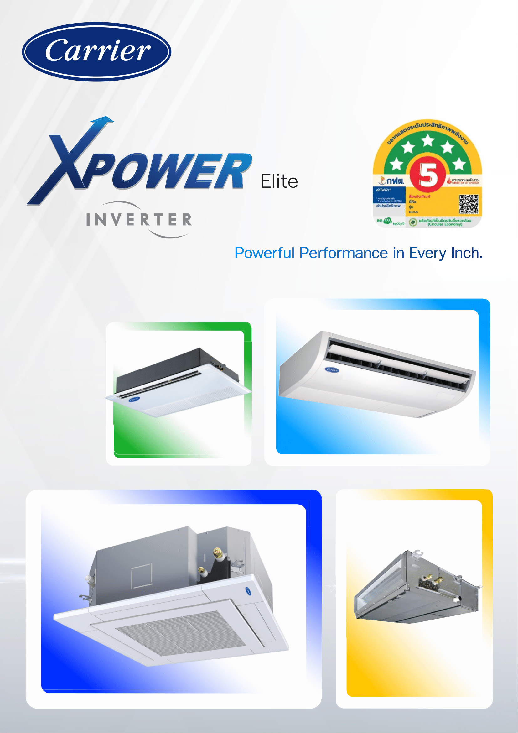 แอร์ CARRIER แบบสี่ทิศทาง ขนาด 60,700 BTU รุ่น 40TGV0601UP/38TGV0601A3 (INVERTER) (XPOWER)