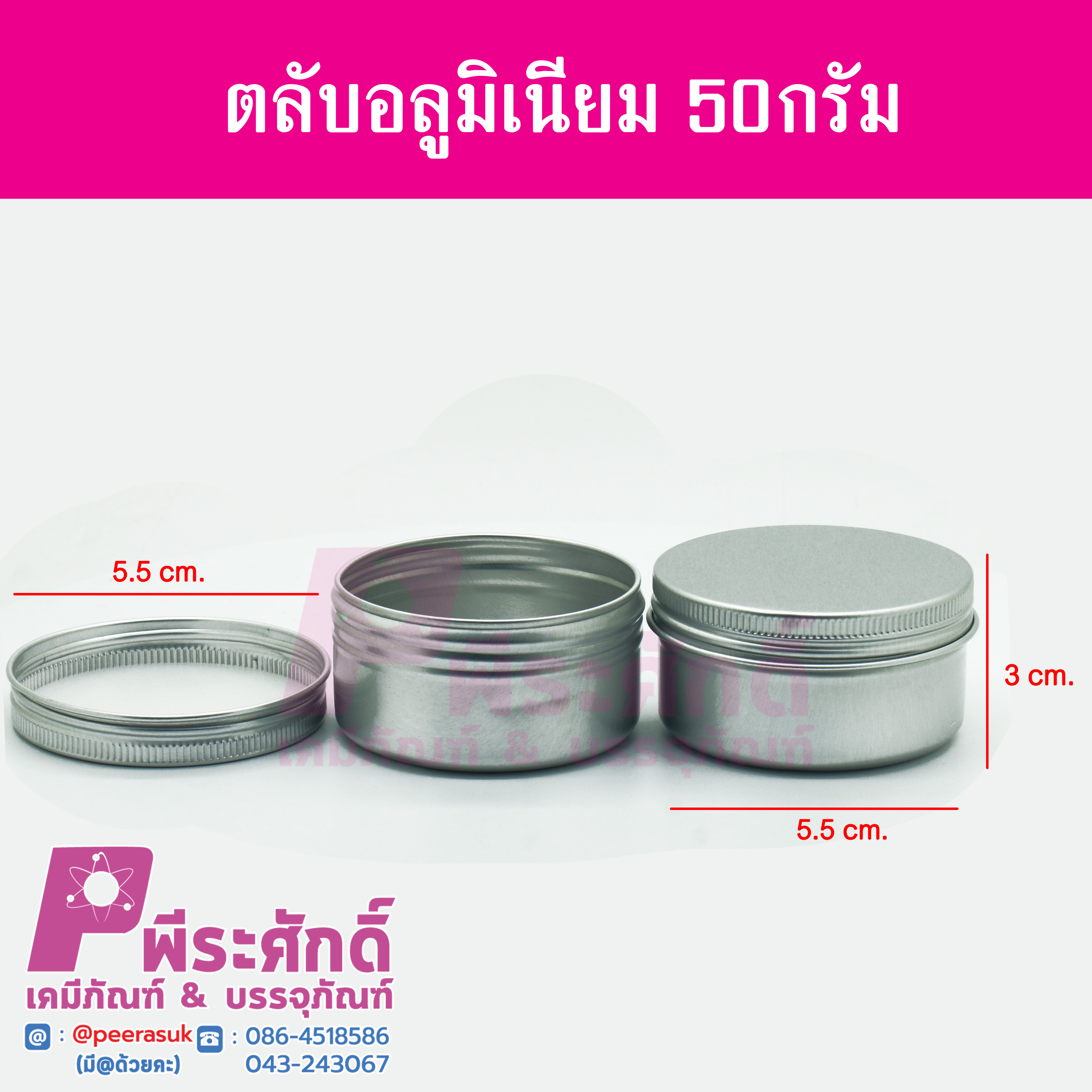 ตลับอลูเงิน50กรัม 10 ใบ