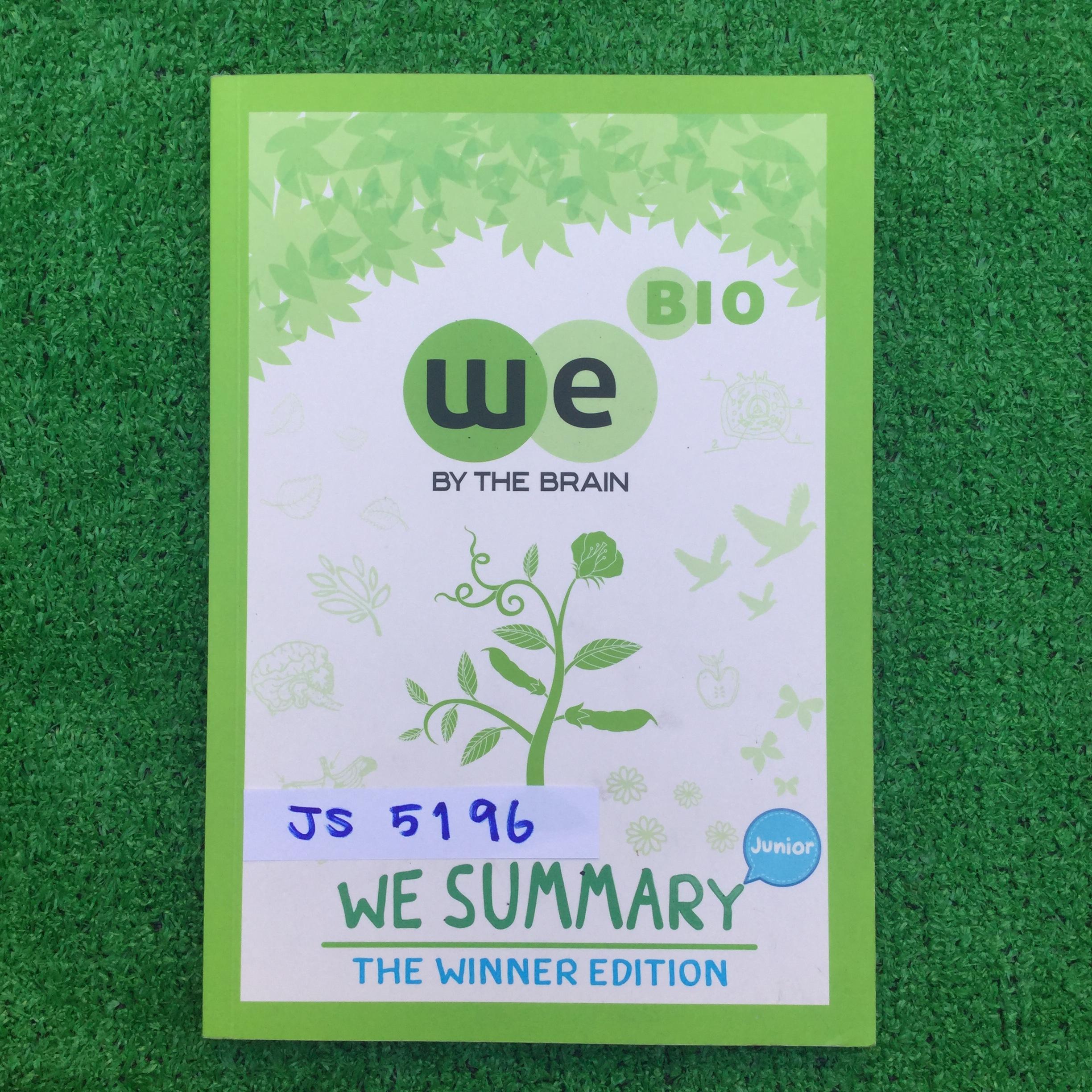 JS5196 [The Brain เดอะเบรน] We Summary Junior สรุปชีววิทยา ม.ต้น หนังสือพิมพ์สี พร้อมรูปภาพประกอบ ยังไม่มีรอยเขียน ขายเกินราคาปก ขาย 850฿