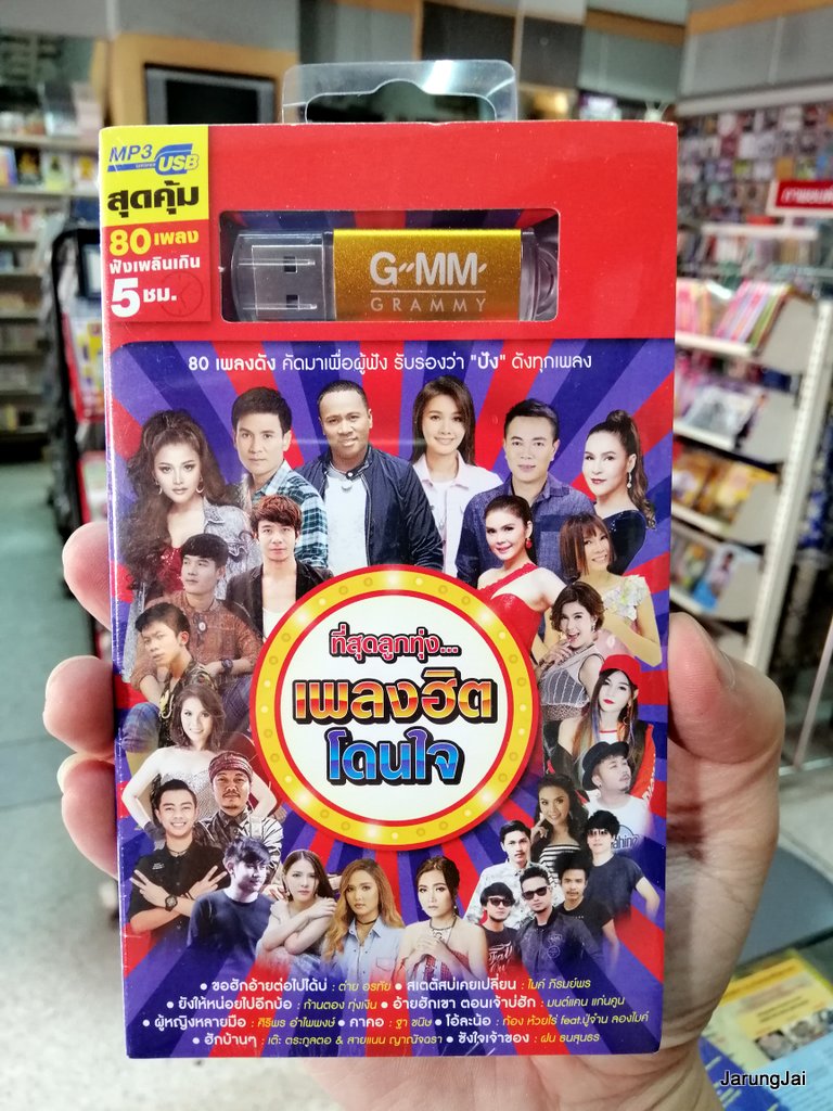 usb all เพลงลูกทุ่ง mp3 usb gmm