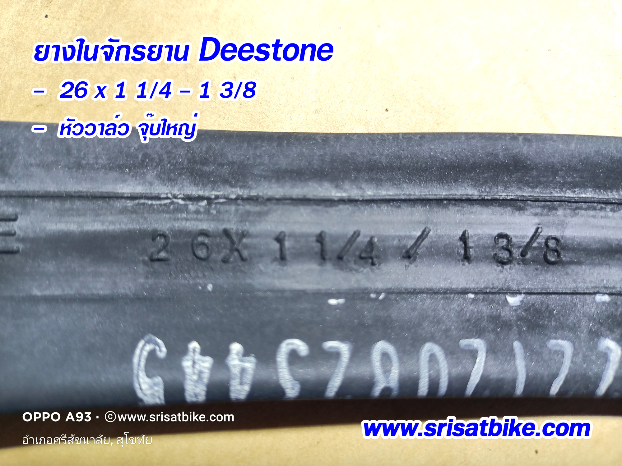 ยางจักรยาน 26 x 1 3/8 (37-590) พร้อมยางใน 2 เส้น <ส่งด่วน EMS>
