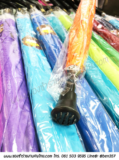 ของชำร่วยงานศพ , ร่มใหญ่, ร่มยาว, ร่มยาวแจกงานศพ, ของชำร่วยงานตศพ ร่ม, แจกร่มงานศพ, ร่ม1 ตอน, ร่มยาว, ร่มสี