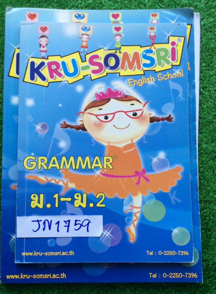 JN1759 [Kru Somsri ครูสมศรี] Grammar ม.1-2 จดดี จดครบ จดสวยด้วยปากกาสี หนังสือและชีทมีแฟ้มใส่อย่างดี ขาย 450฿