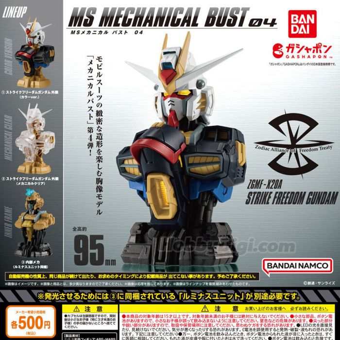 GUNDAM MS MECHANICAL BUST 04 STRIKE FREEDOM GUNDAM